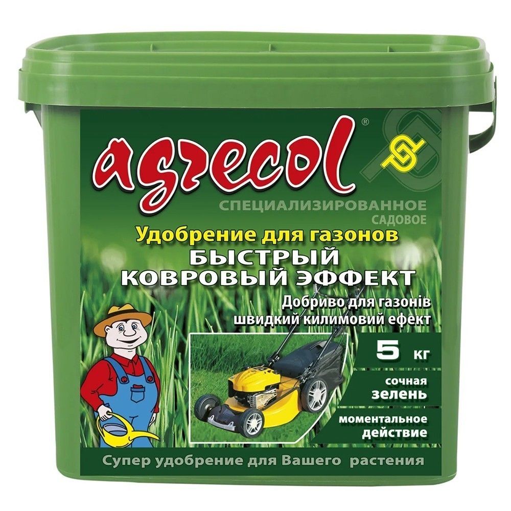 Добриво Agrecol для газонів швидкий килимовий ефект 5 кг 30233