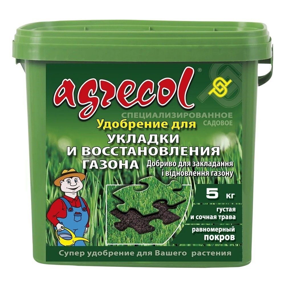 Добриво Agrecol для відновлення газону 5 кг 30262(259)
