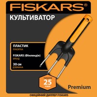 Фото Культиватор Fiskars Premium 30 см 140 г 