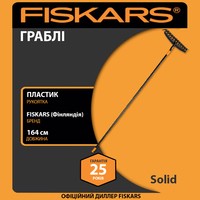 Фото Граблі універсальні Fiskars Solid 164 см 600 г