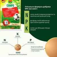 Фото Тверде добриво Compo для газонів 20 кг 5284