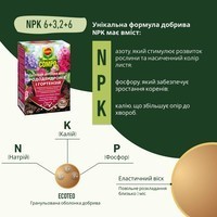 Фото Добриво тверде Compo для рододендронів і гортензій 1 кг 1795