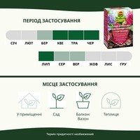 Добриво тверде Compo для рододендронів і гортензій 1 кг 1795