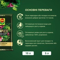 Торфосуміш COMPO Complete універсальна 5 л 3184