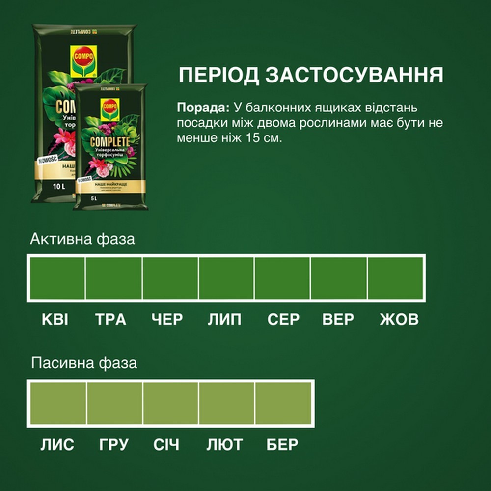 Торфосуміш COMPO Complete універсальна 5 л 3184