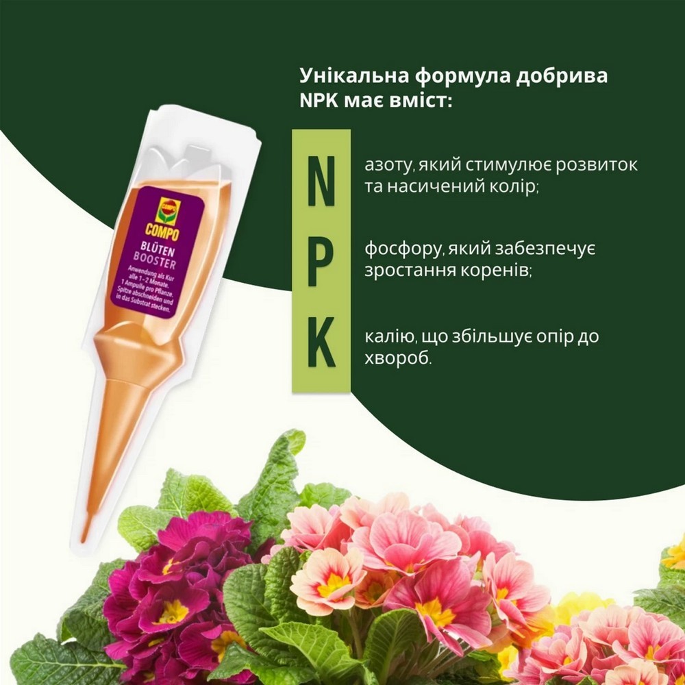 Аплікатор Compo Квітковий бустер 5 x 30 мл 4138
