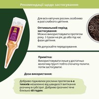 Аплікатор Compo Квітковий бустер 5 x 30 мл 4138