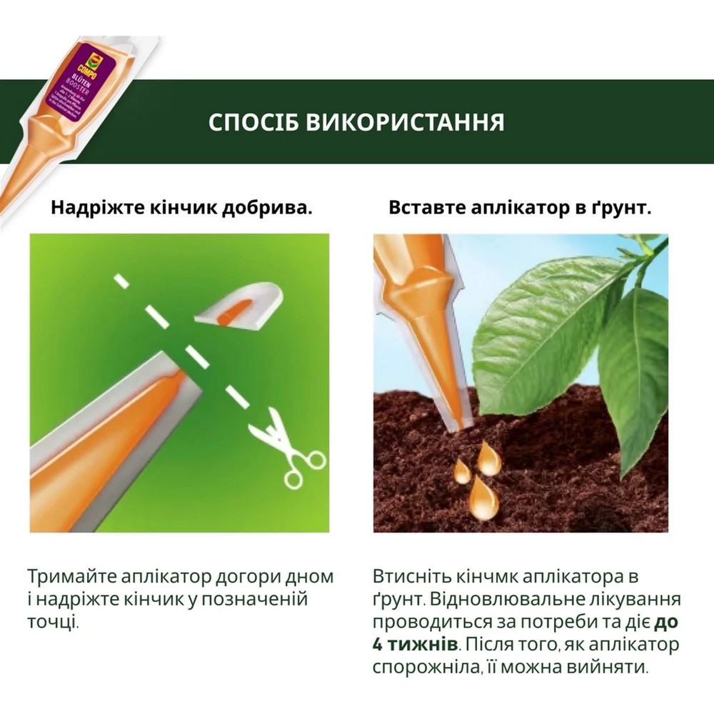 Аплікатор Compo Квітковий бустер 5 x 30 мл 4138