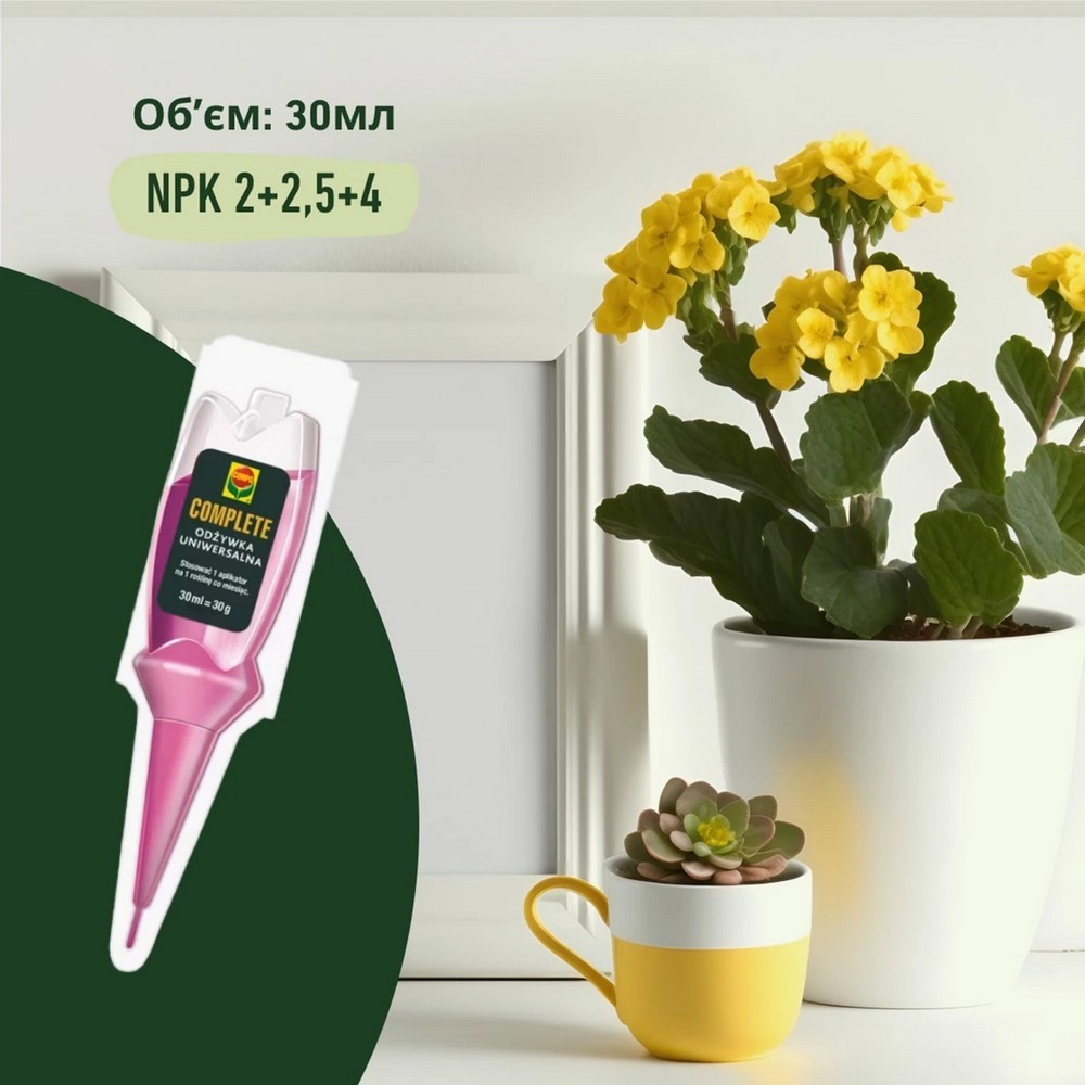 Аплікатор Compo Complete для кімнатних рослин 5 шт x 30 мл 7409