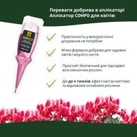 Аплікатор Compo Complete для кімнатних рослин 5 шт x 30 мл 7409