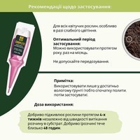 Аплікатор Compo Complete для кімнатних рослин 5 шт x 30 мл 7409