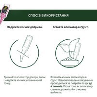 Аплікатор Compo Complete для кімнатних рослин 5 шт x 30 мл 7409